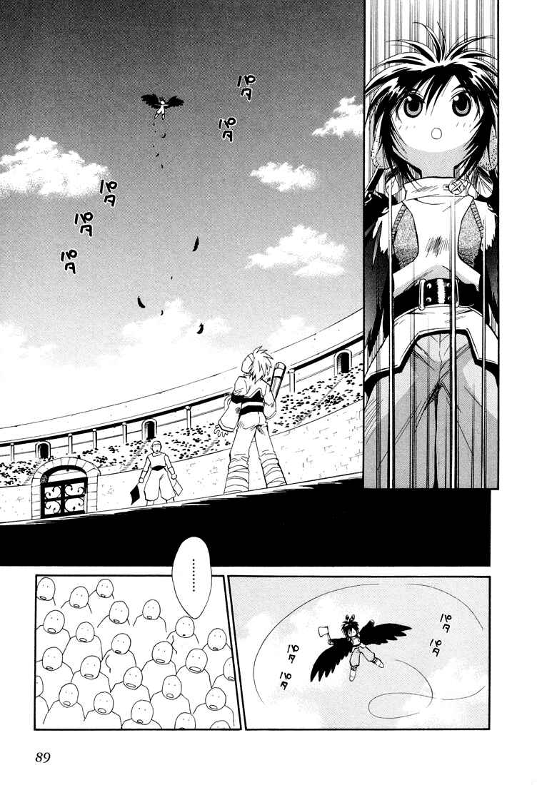 Page 19 Chapter 17 +Anima