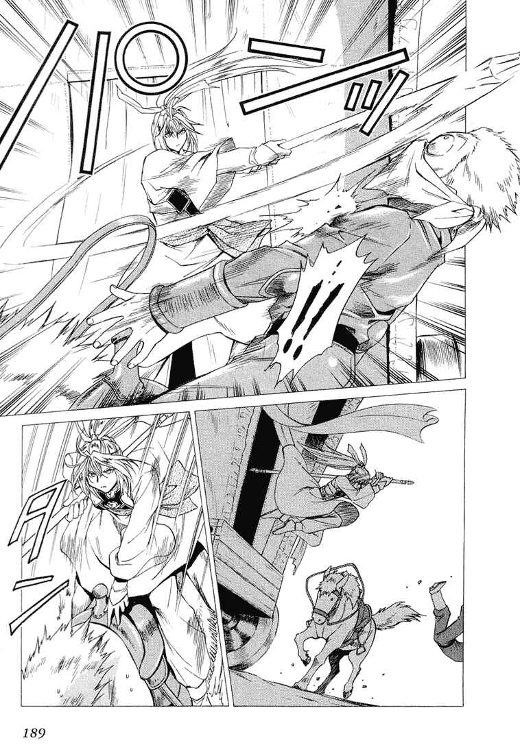 Page 23 Chapter 38 +Anima