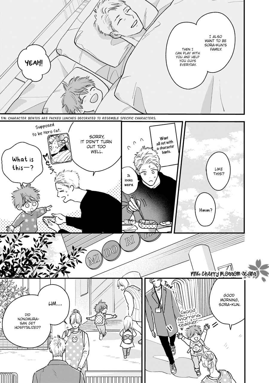 Page 13 Chapter 4 Papa to Boku to Kazoku ni Natte yo