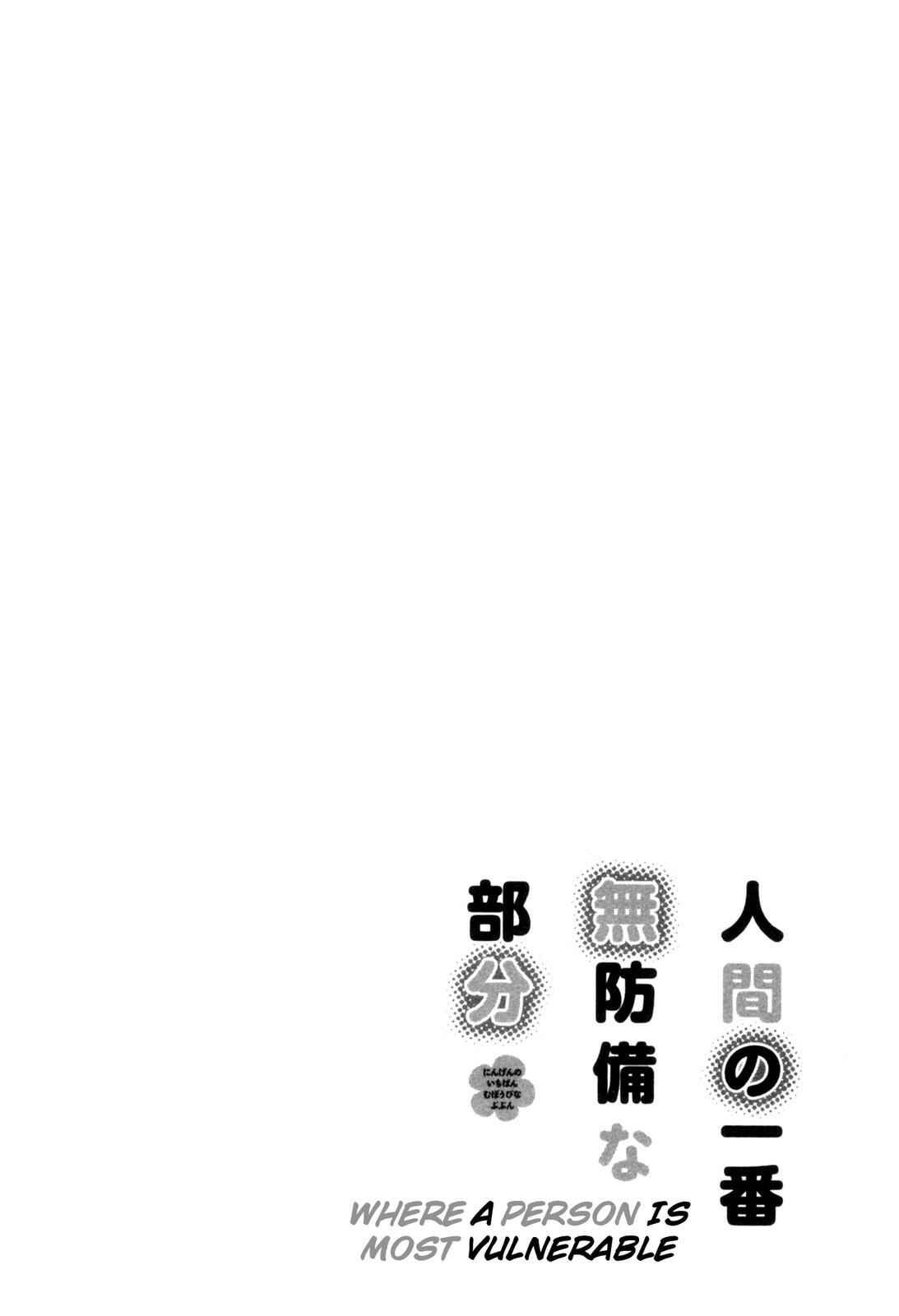 Page 10 Chapter 4 Ningen no Ichiban Muboubi na Bubun