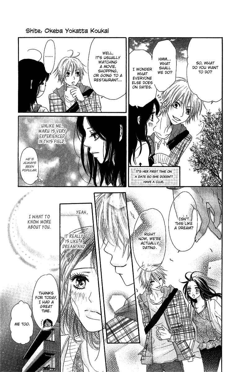 Page 10 Chapter 2 Shite, Okeba Yokatta Koukai