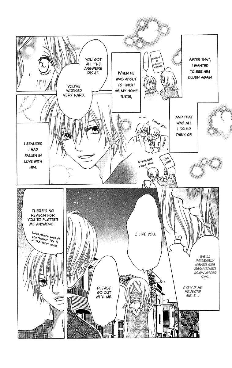 Page 17 Chapter 4 Shite, Okeba Yokatta Koukai