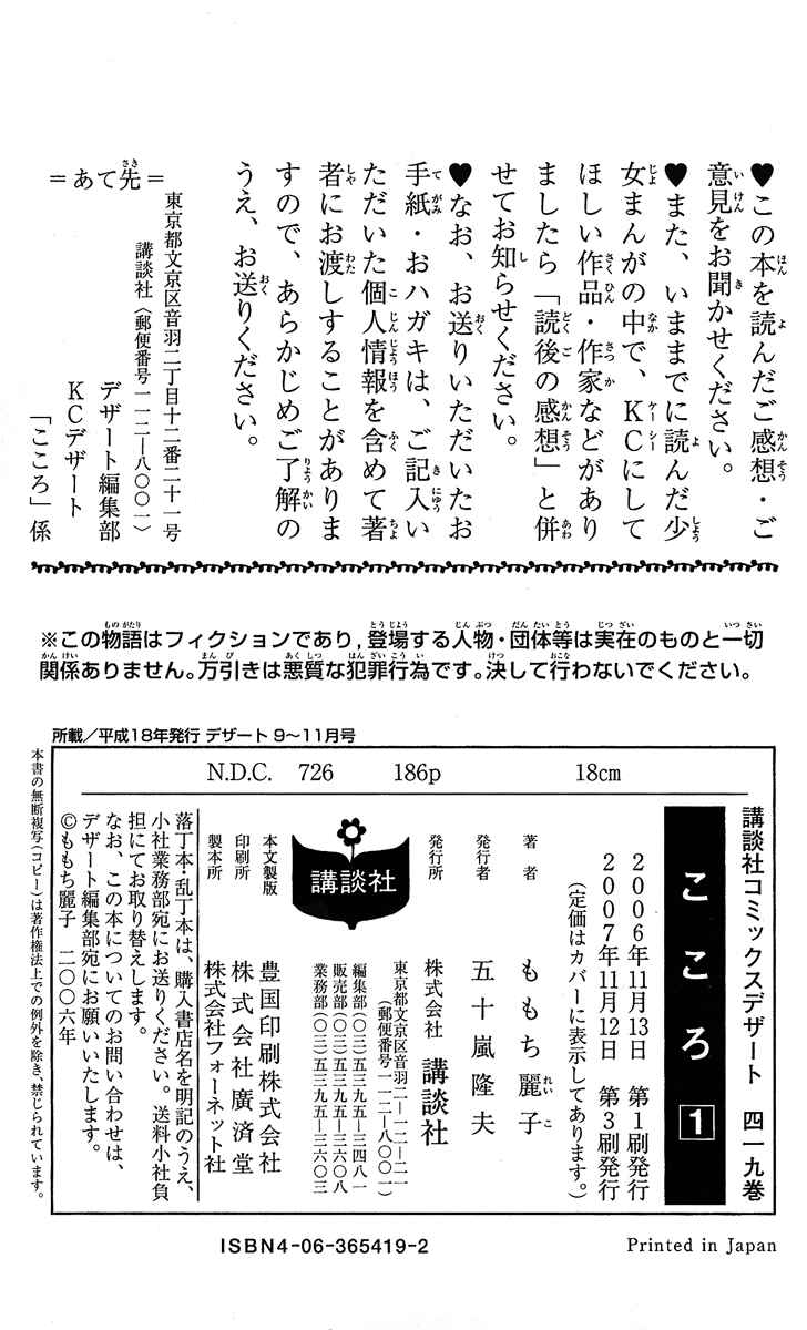 Page 63 Chapter 3 Kokoro