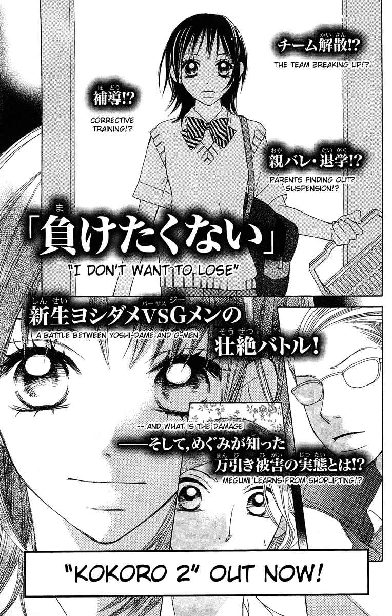 Page 65 Chapter 3 Kokoro