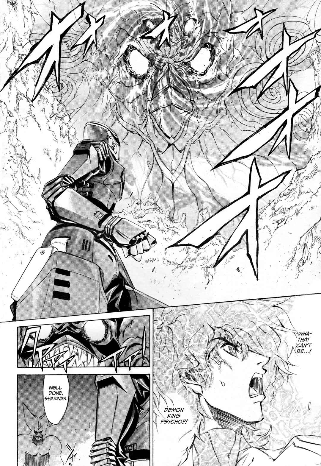 Page 17 Chapter 1 Space Sheriff Sharivan: Sunset, Sunrise