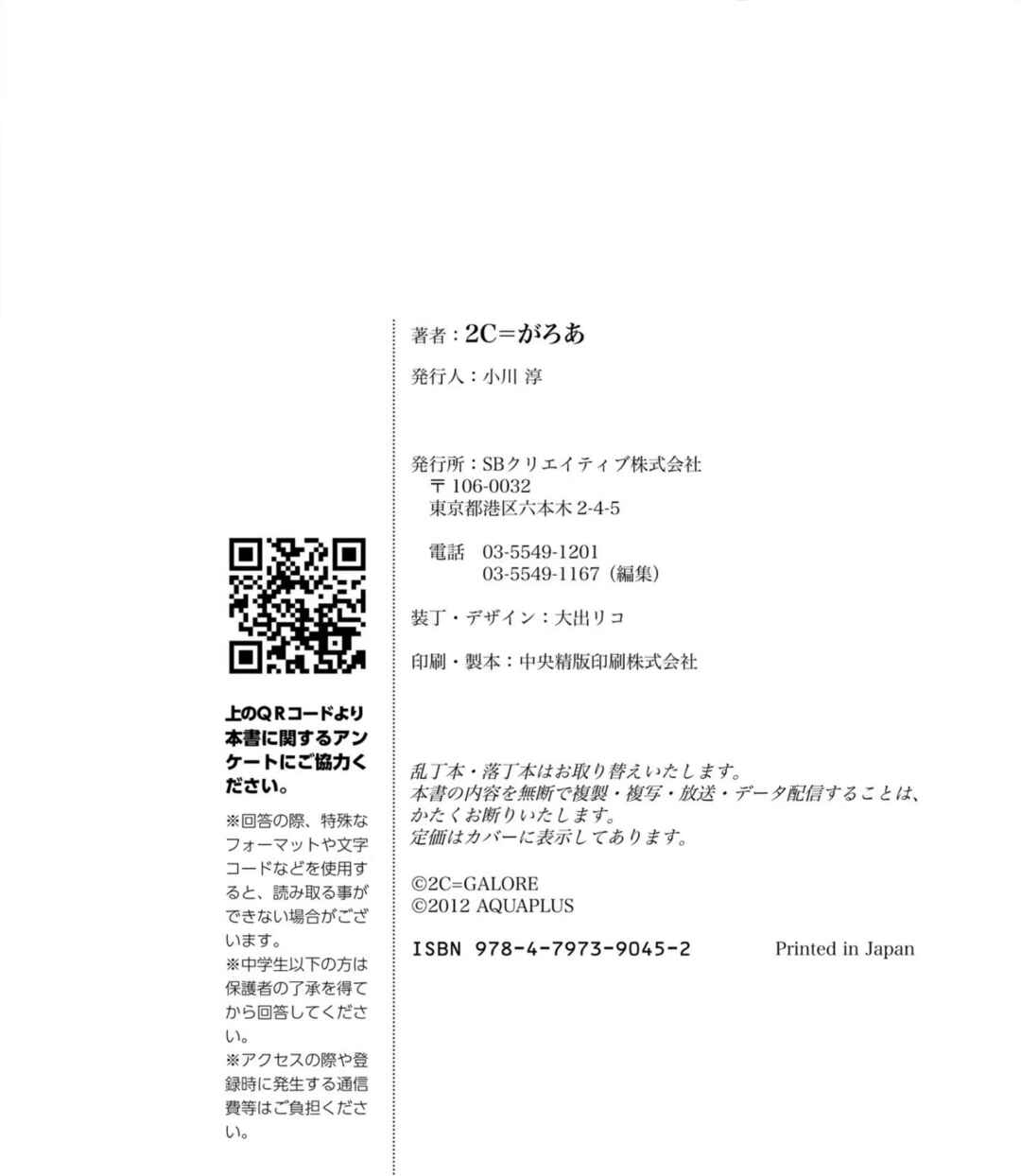 Page 33 Chapter 23 White Album 2