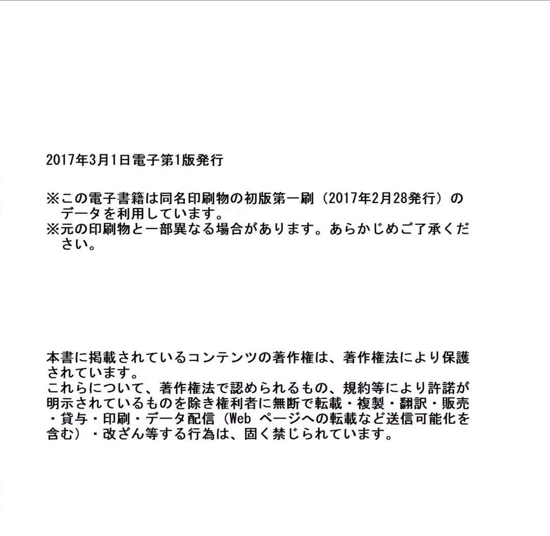 Page 34 Chapter 23 White Album 2
