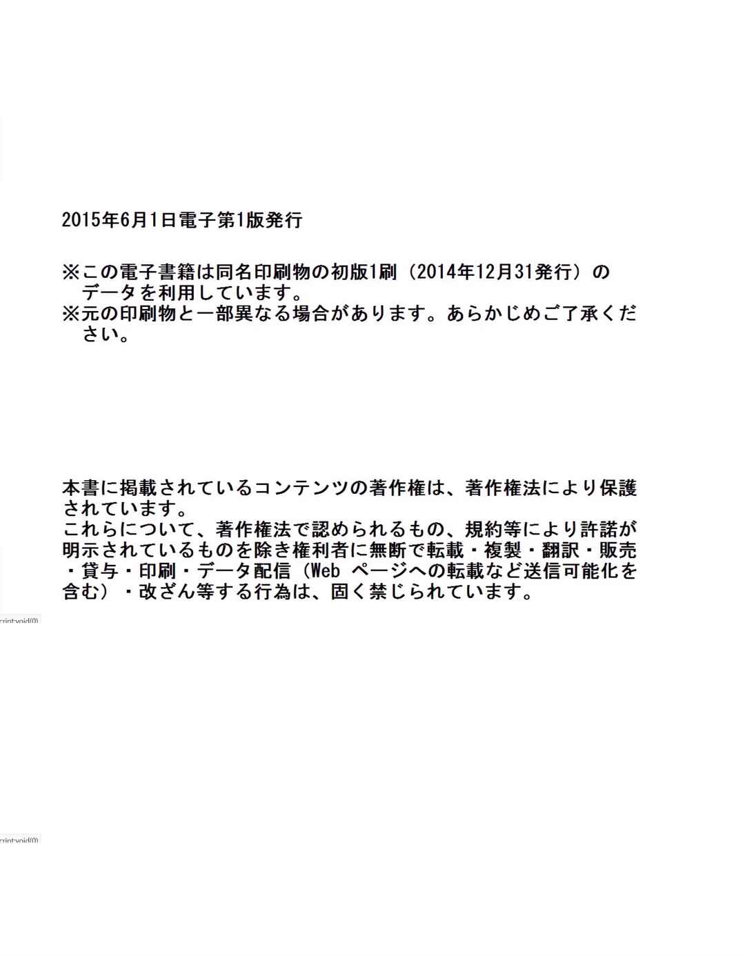 Page 25 Chapter 16 White Album 2