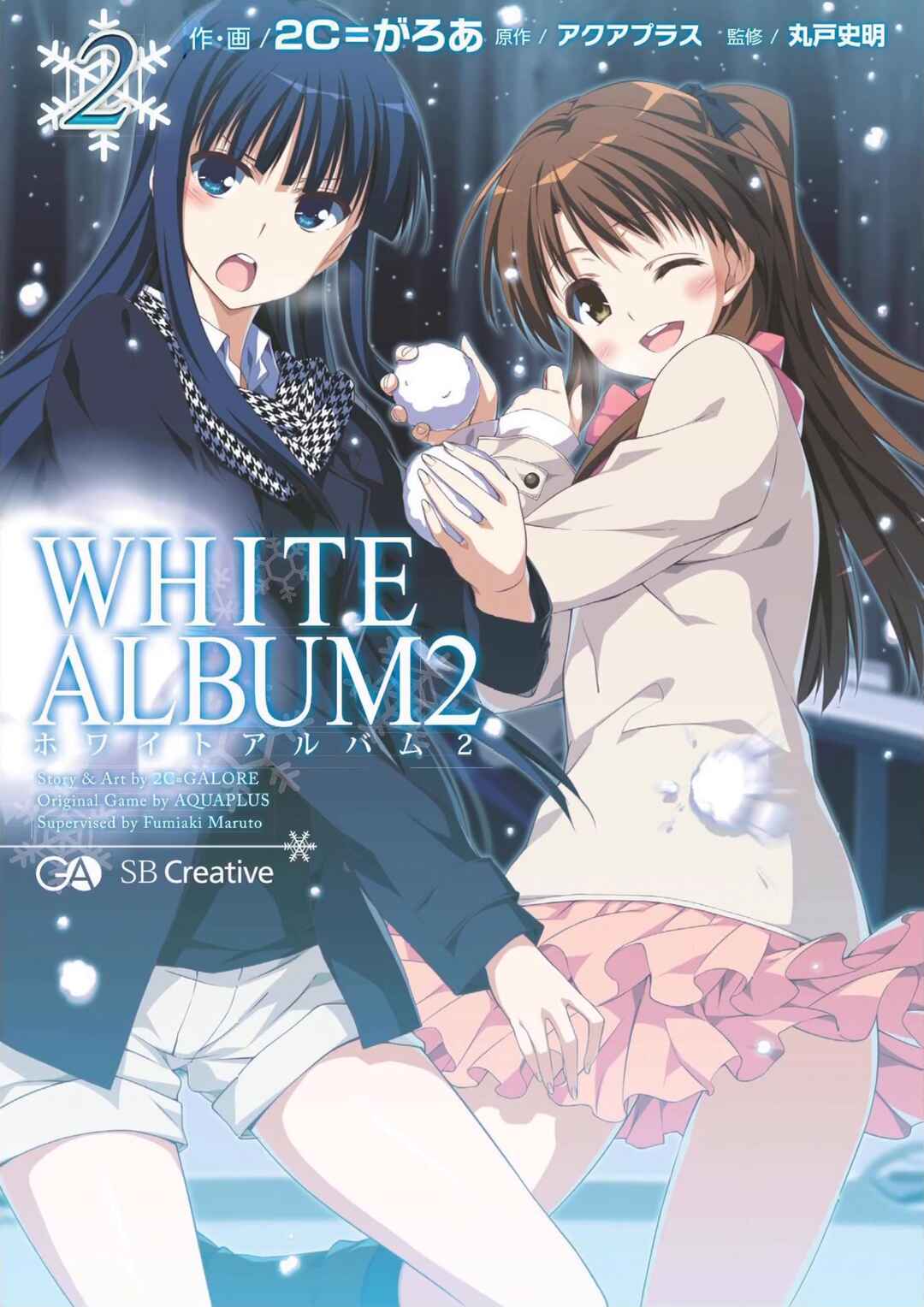 Page 1 Chapter 7 White Album 2