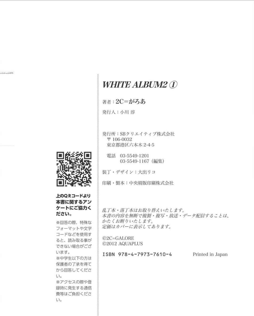 Page 36 Chapter 6 White Album 2