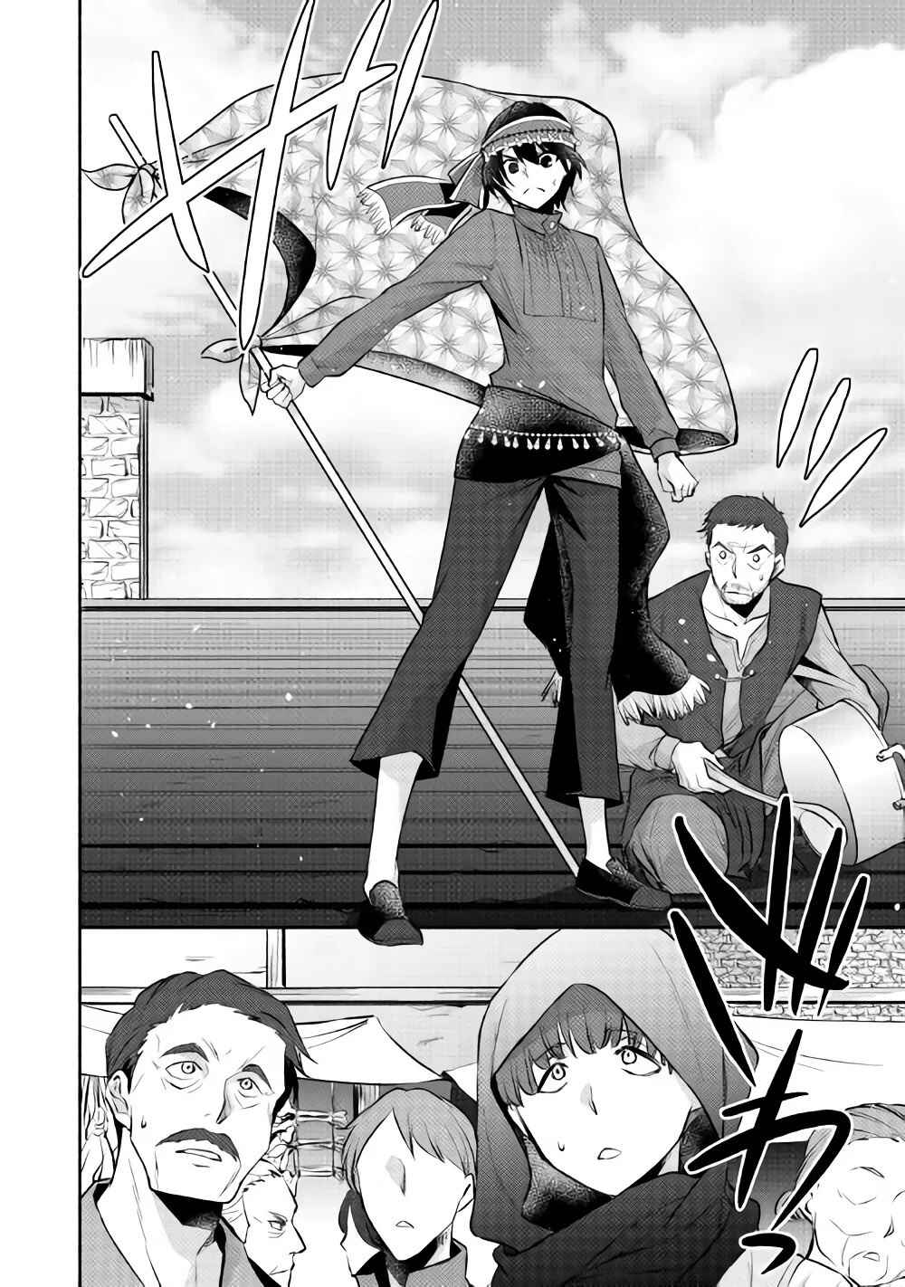 Page 23 Chapter 9 100 Ways to Not Fail in an Alternate World