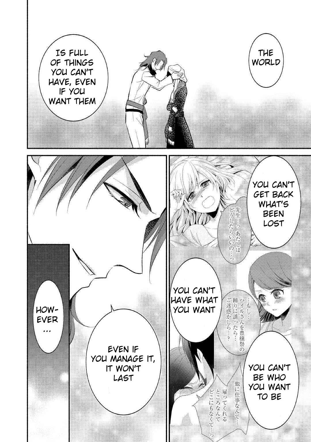Page 16 Chapter 23 100 Ways to Not Fail in an Alternate World