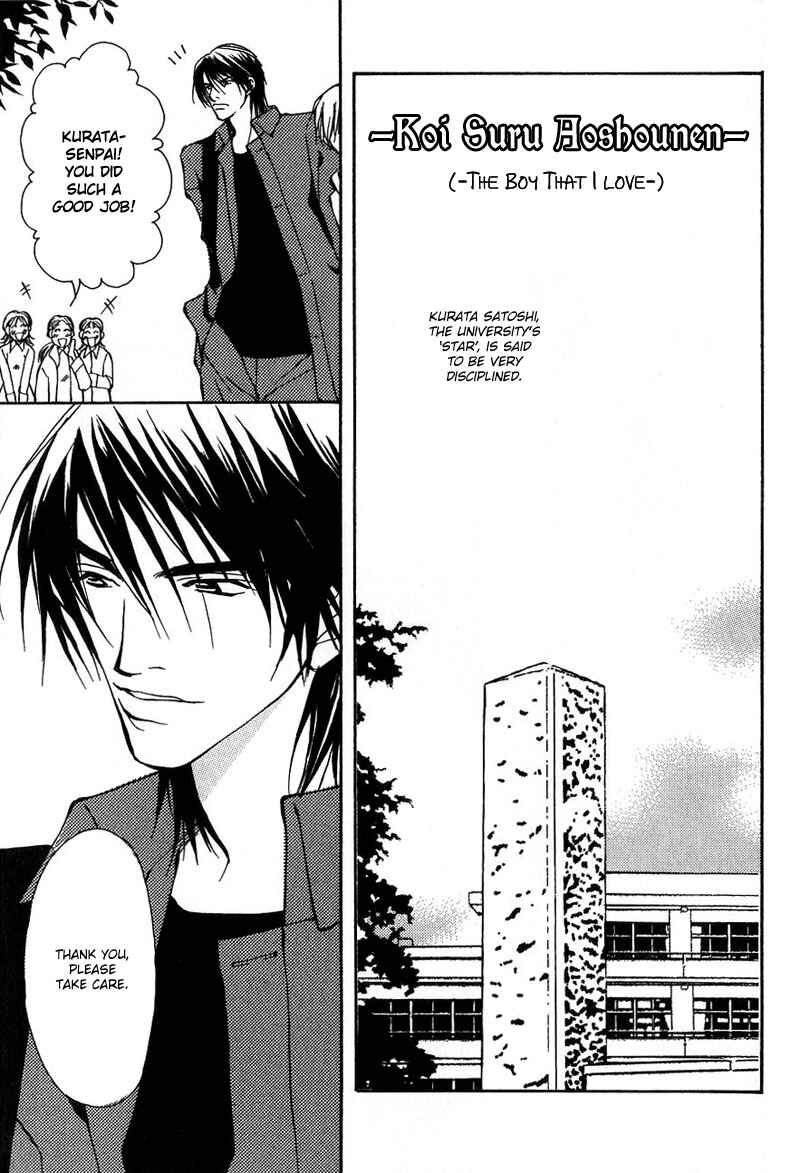 Page 3 Chapter 5.5 Aishi no Sweet Voice