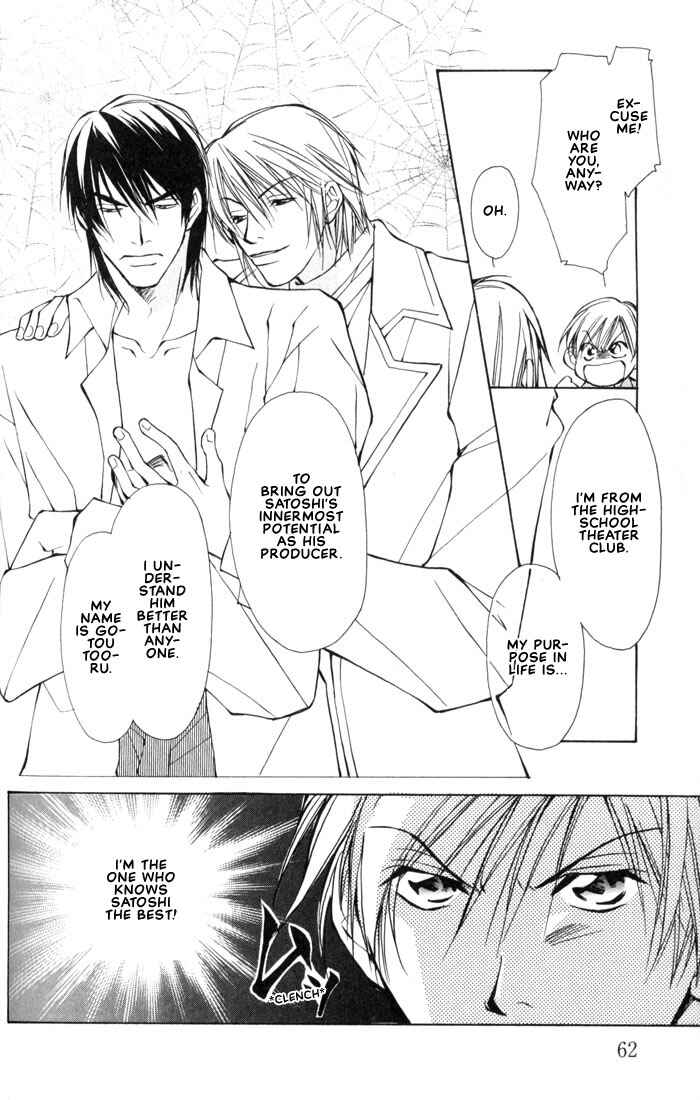 Page 21 Chapter 2 Aishi no Sweet Voice