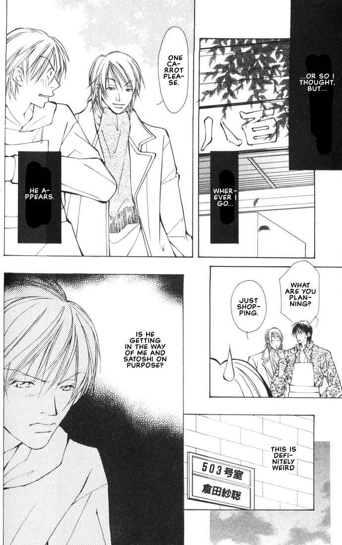 Page 23 Chapter 2 Aishi no Sweet Voice