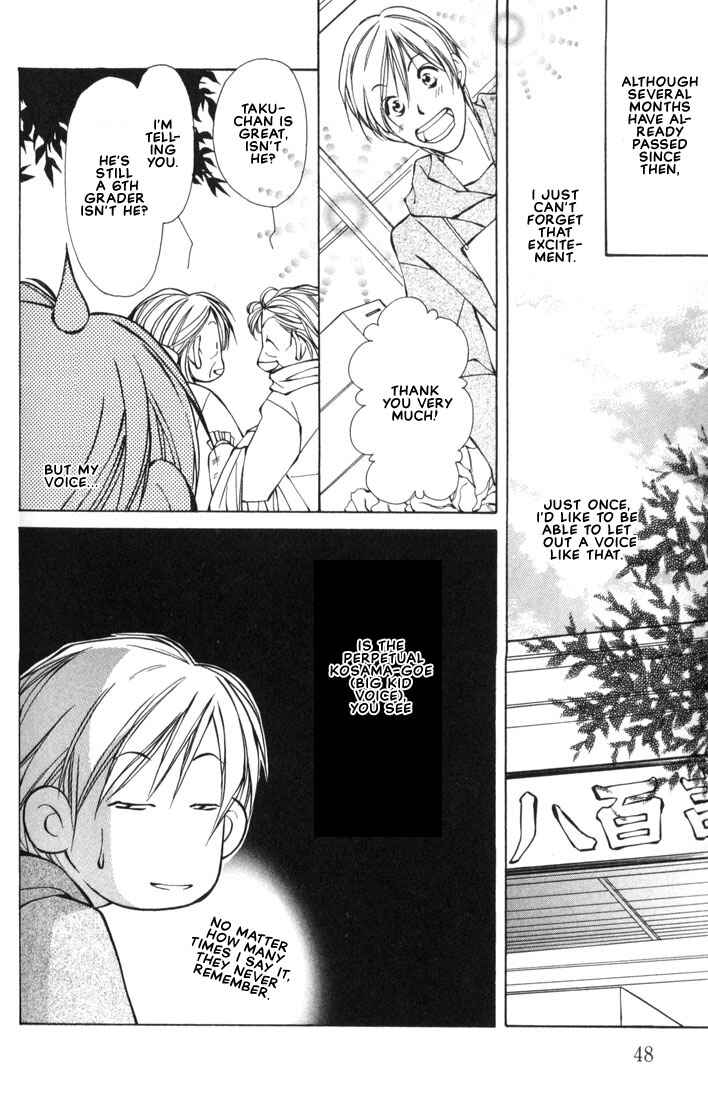Page 7 Chapter 2 Aishi no Sweet Voice