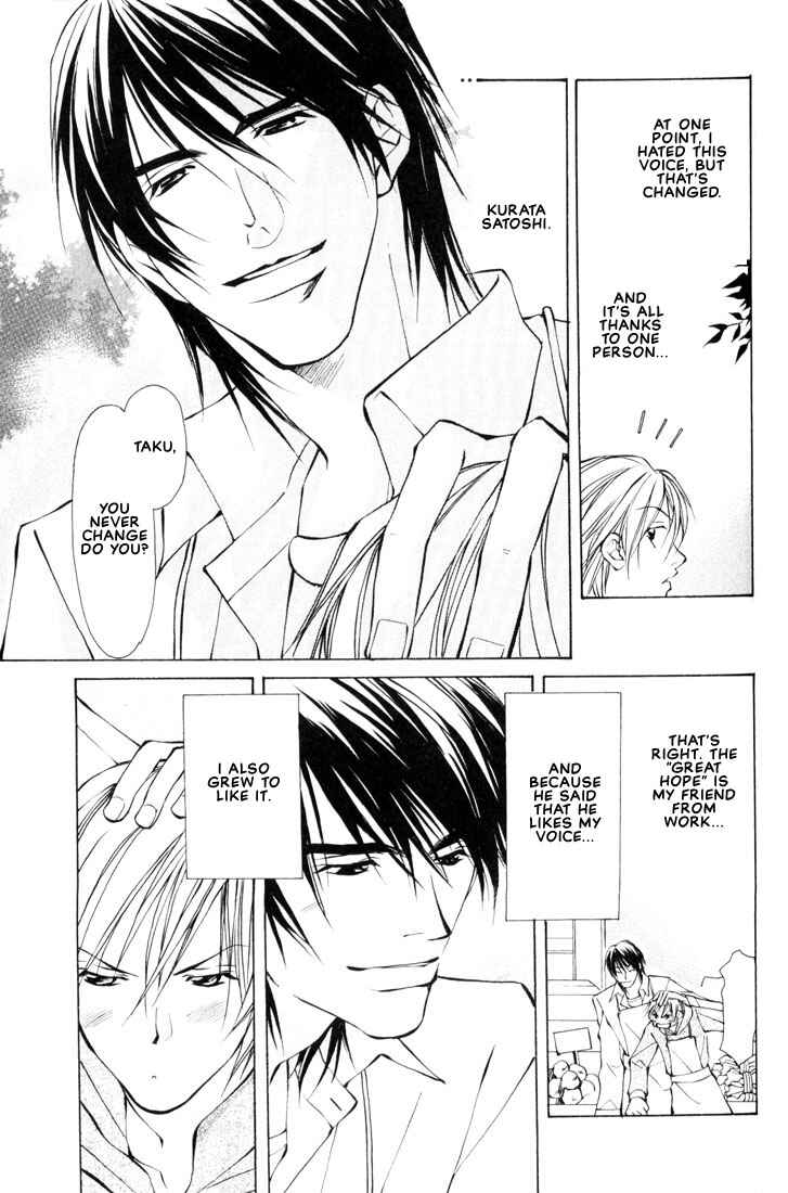 Page 8 Chapter 2 Aishi no Sweet Voice