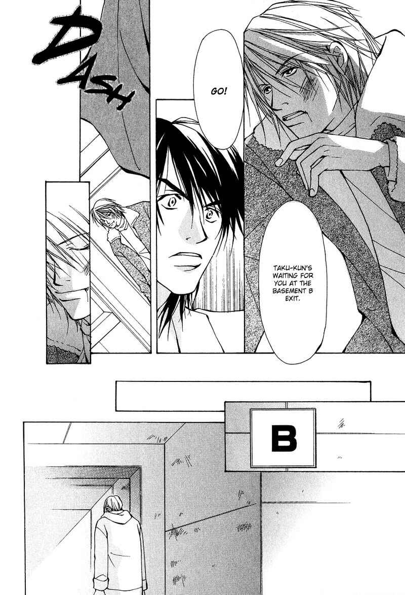 Page 25 Chapter 3 Aishi no Sweet Voice