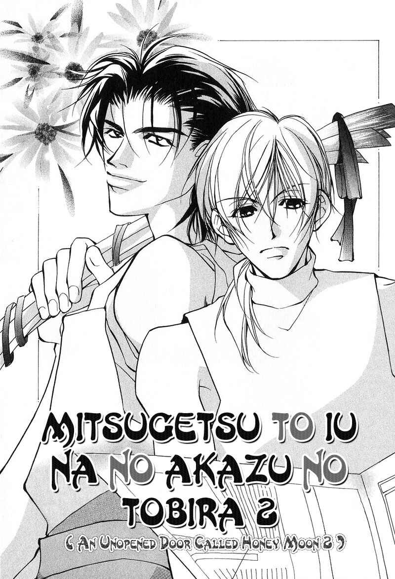 Page 3 Chapter 5 Aishi no Sweet Voice