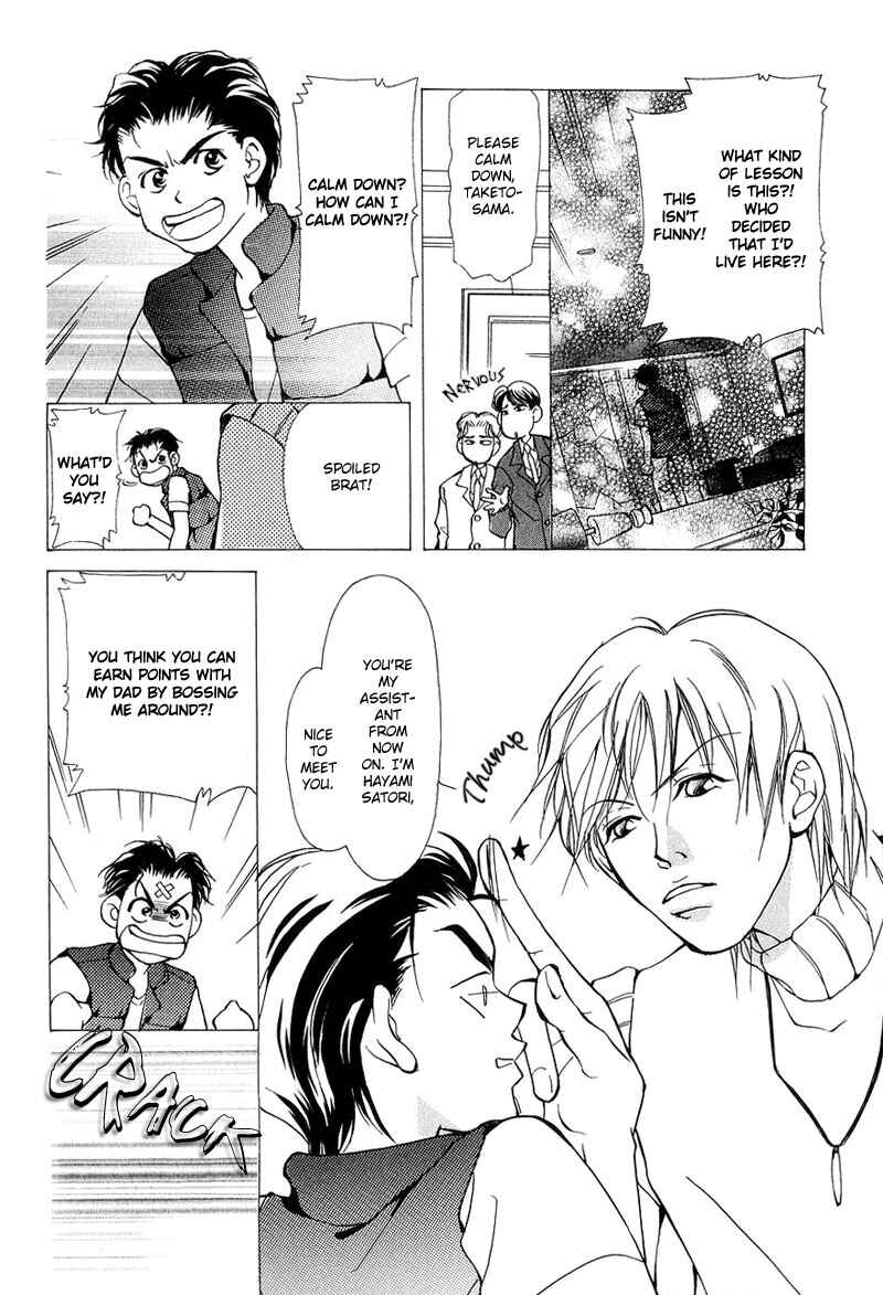 Page 9 Chapter 4 Aishi no Sweet Voice