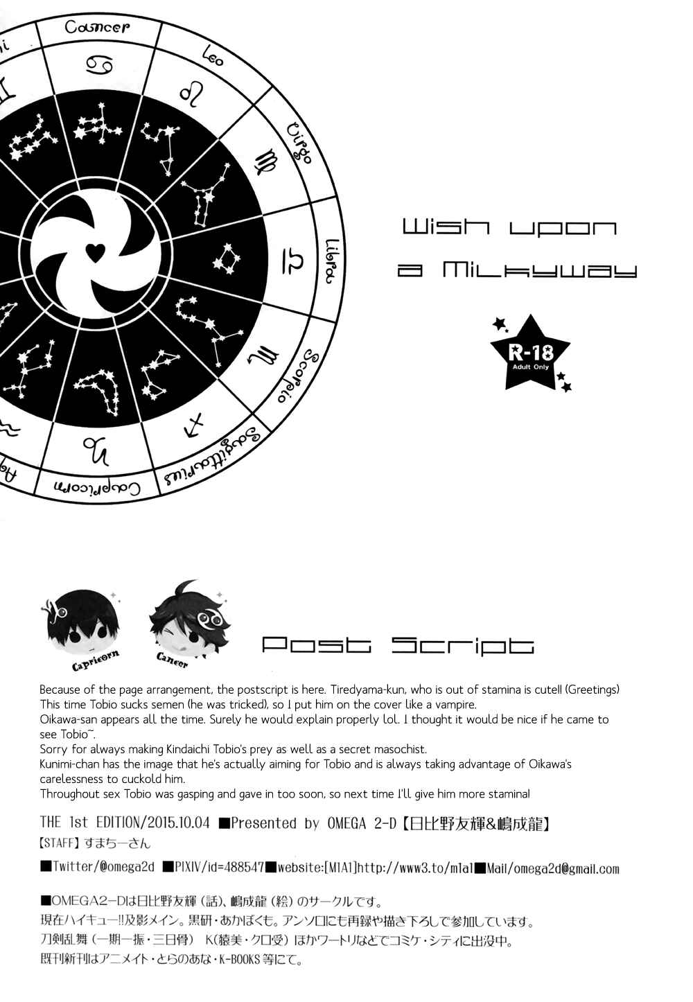 Page 5 Chapter Unknown_eb23 Haikyu!! - Wish Upon a Milkyway (doujinshi)
