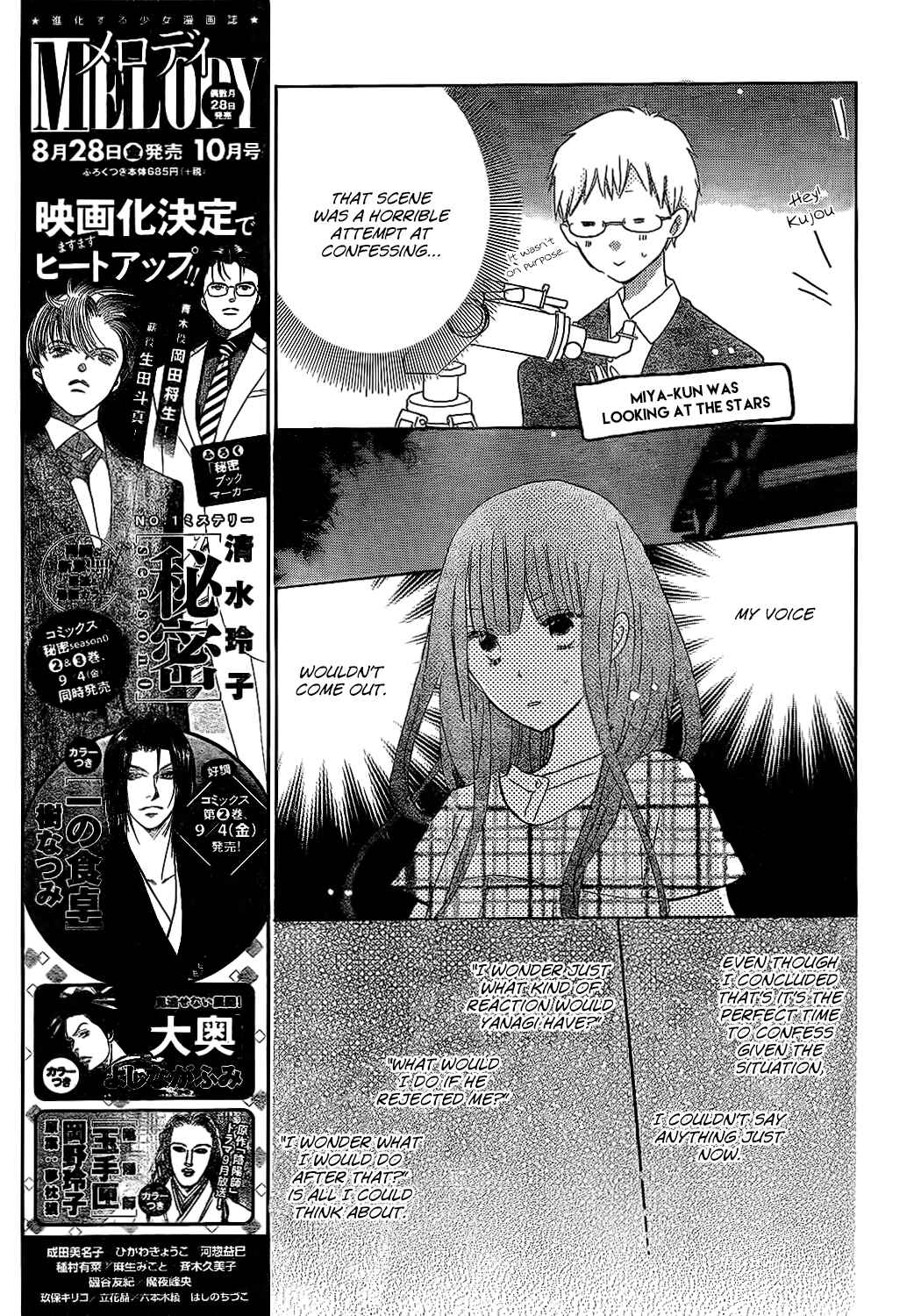 Page 6 Chapter 47 Last Game