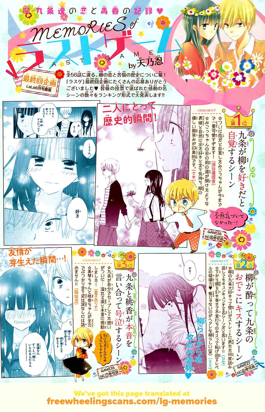 Page 2 Chapter 56 Last Game