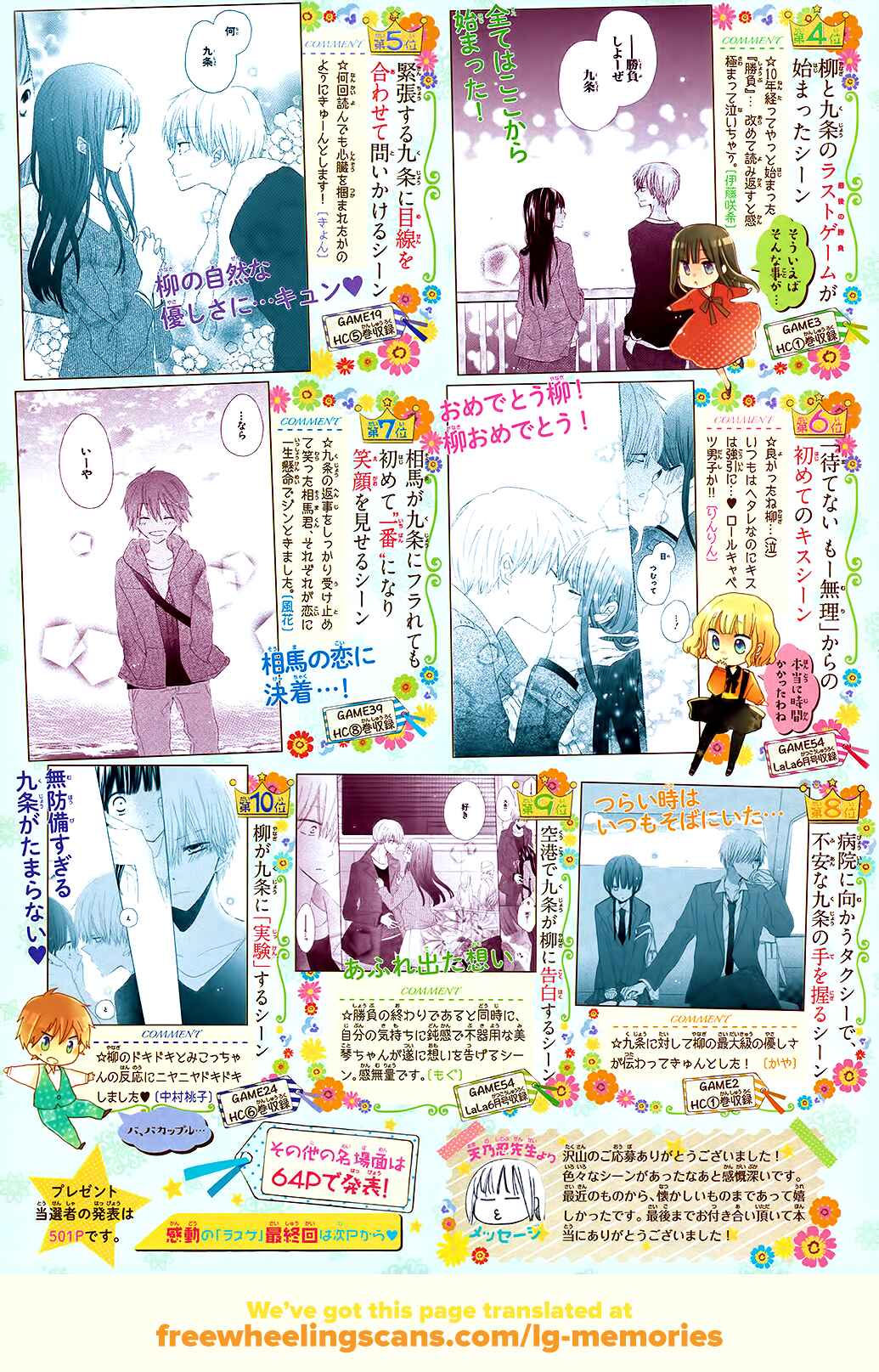 Page 3 Chapter 56 Last Game