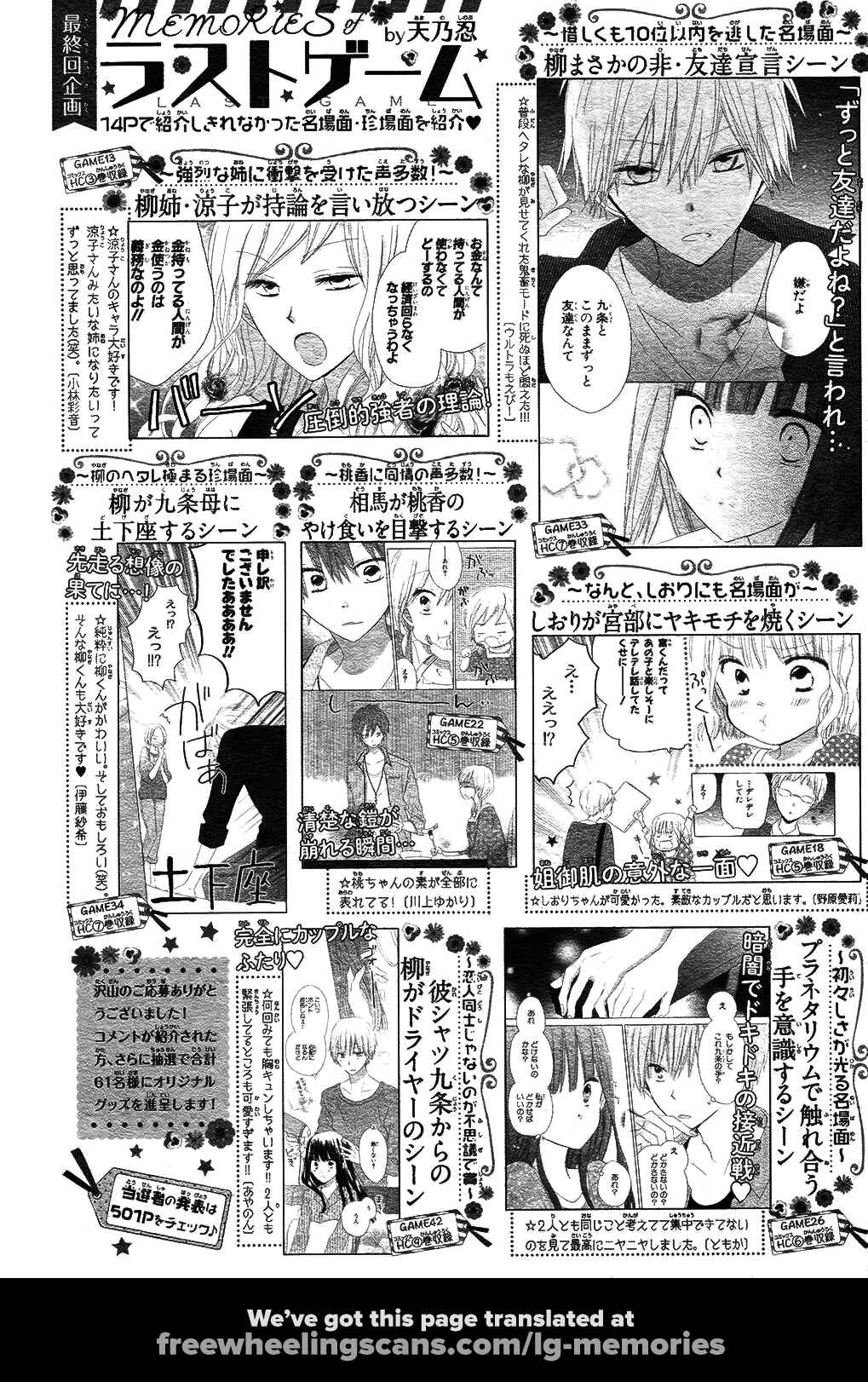 Page 49 Chapter 56 Last Game