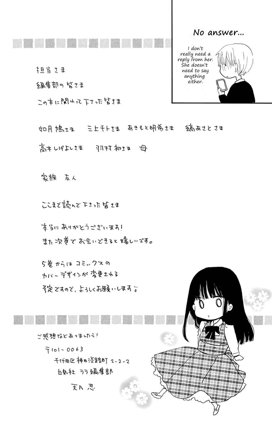 Page 9 Chapter 17.5 Last Game