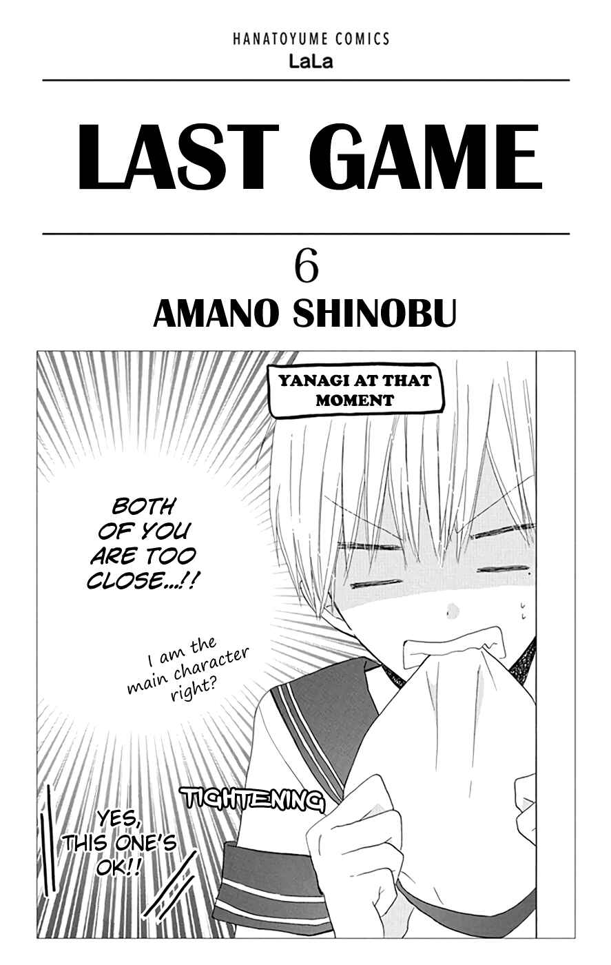 Page 1 Chapter 29.5 Last Game