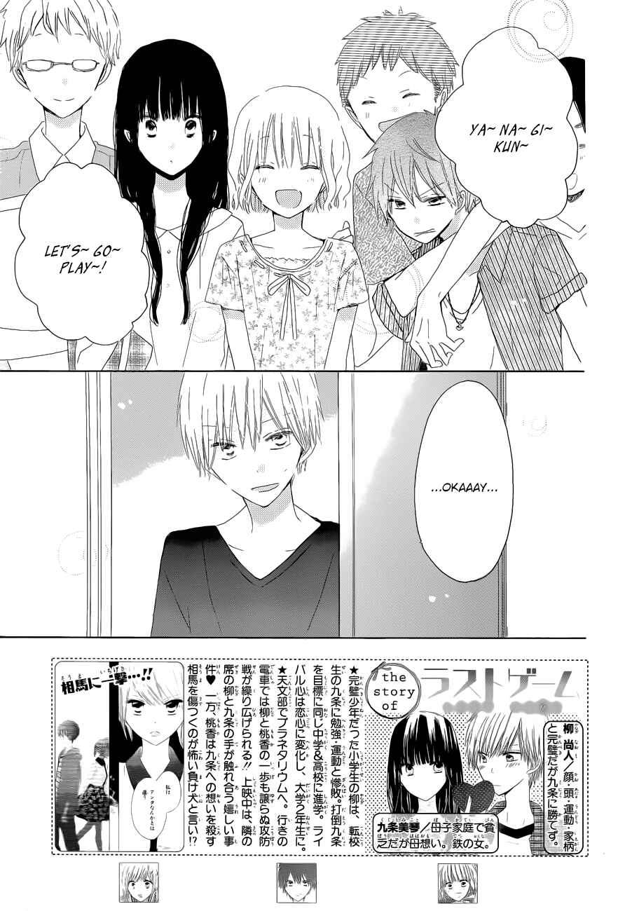 Page 3 Chapter 27 Last Game