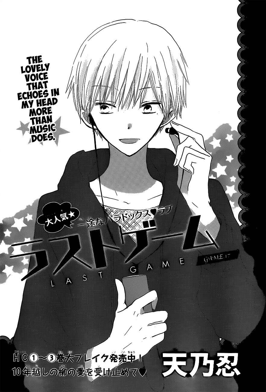 Page 3 Chapter 17 Last Game