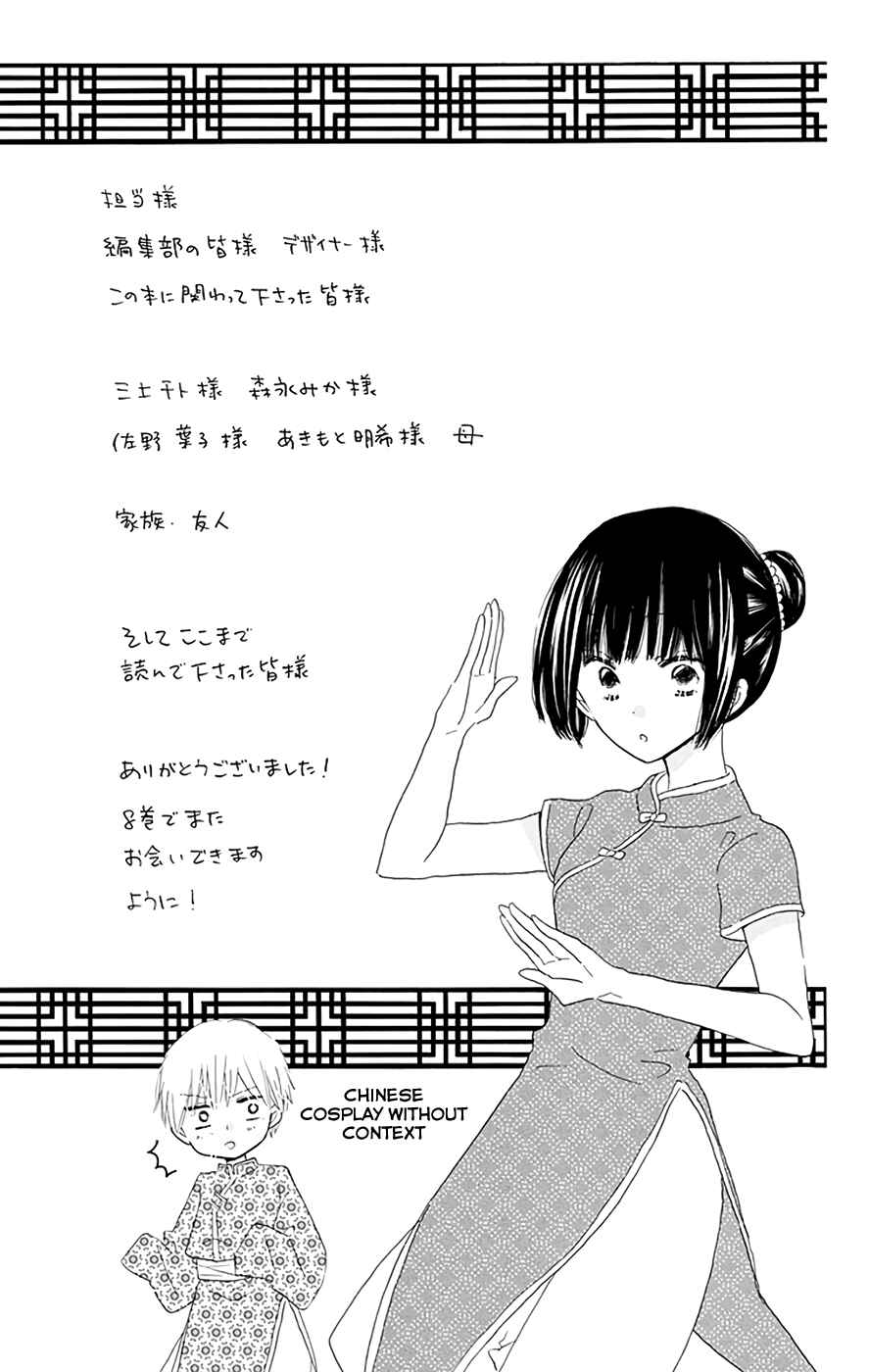 Page 7 Chapter 35.5 Last Game
