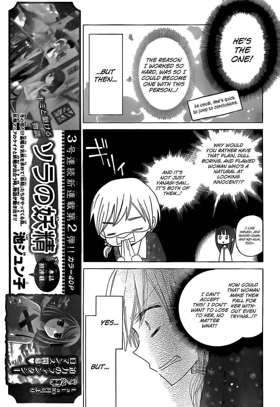 Page 10 Chapter 22 Last Game