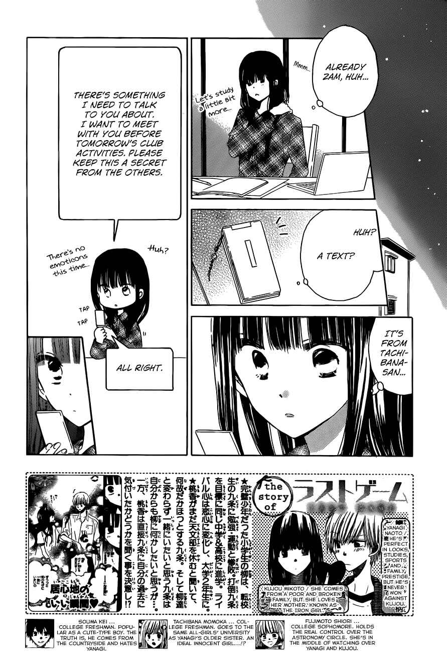 Page 3 Chapter 24 Last Game
