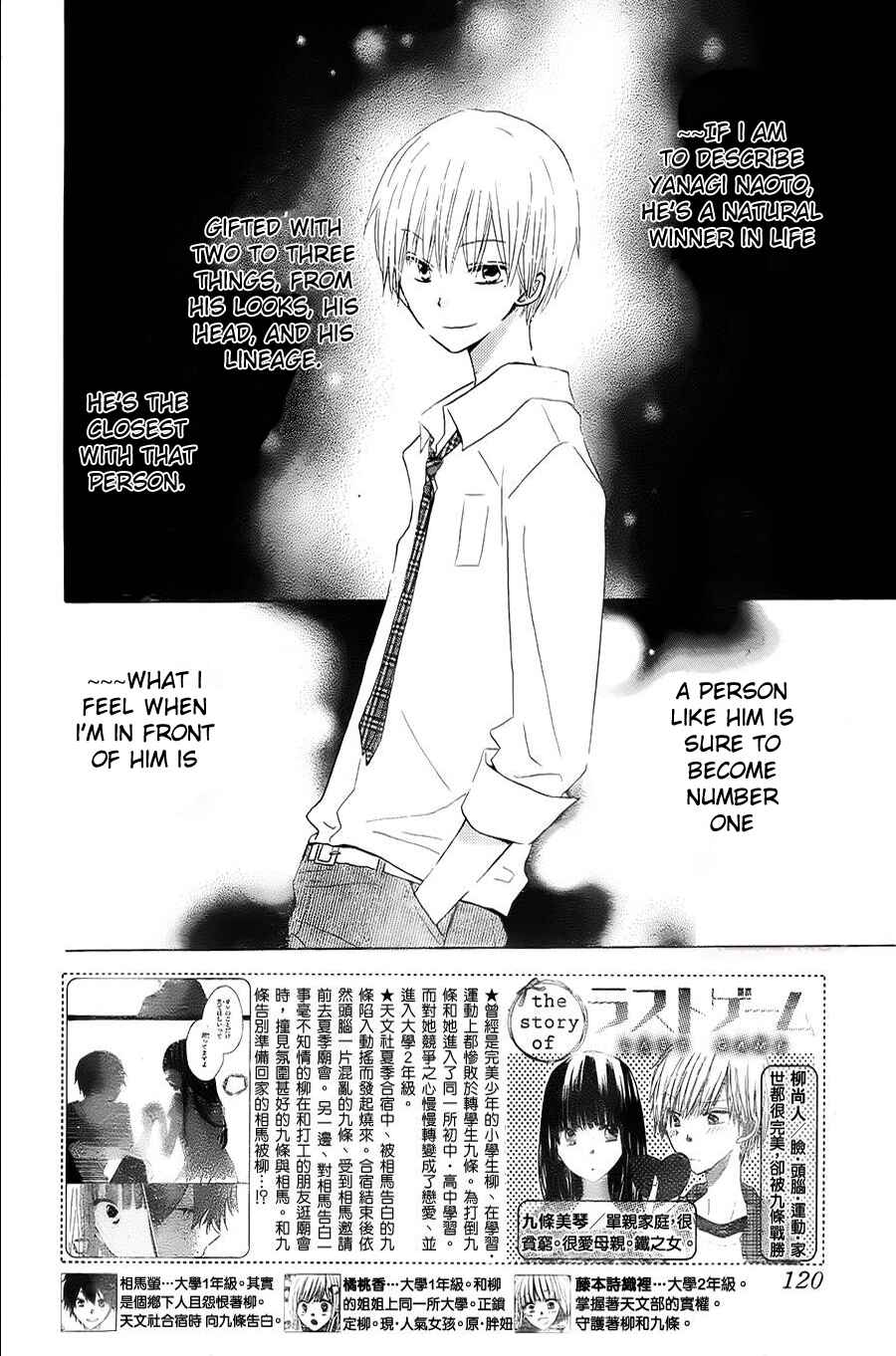Page 3 Chapter 32 Last Game