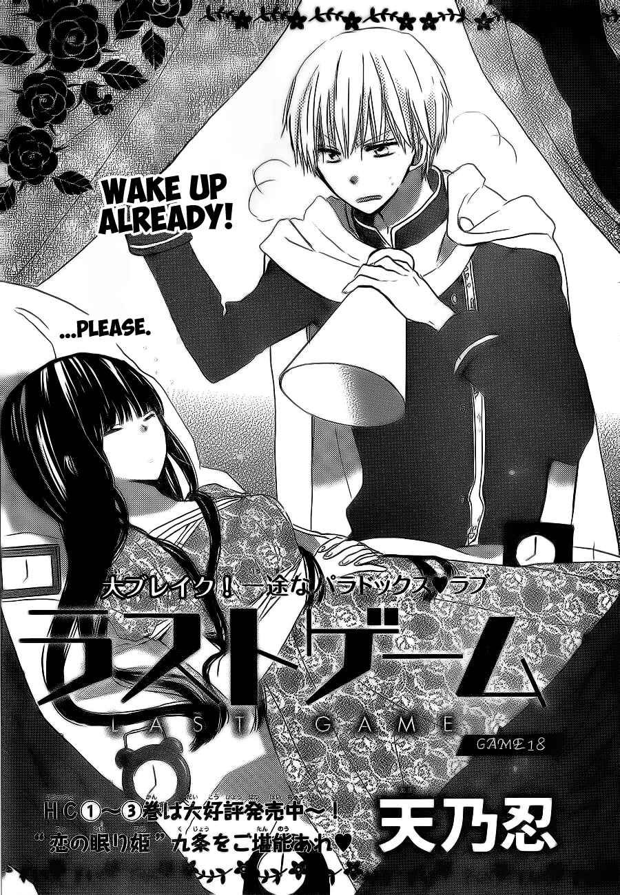 Page 2 Chapter 18 Last Game