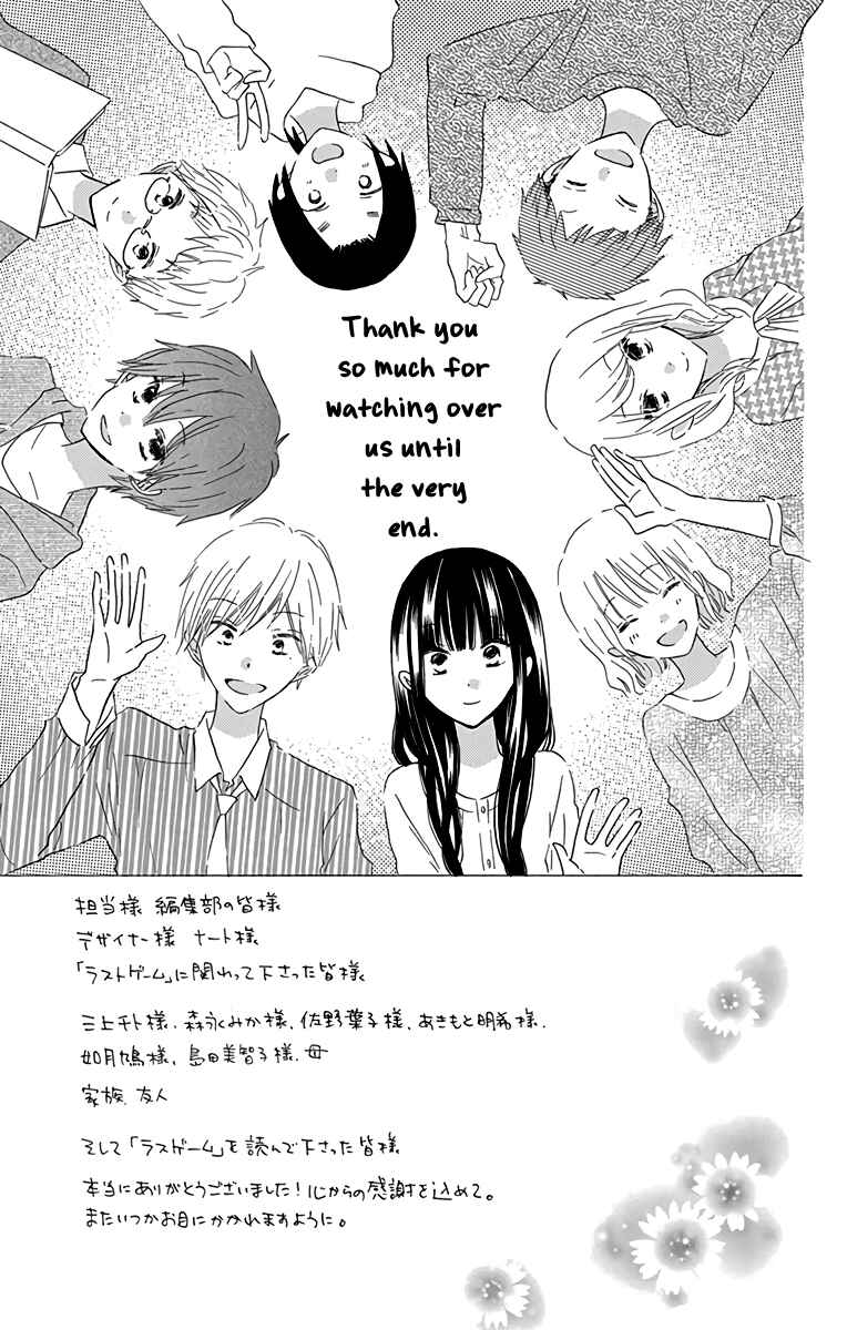 Page 14 Chapter 56.6 Last Game