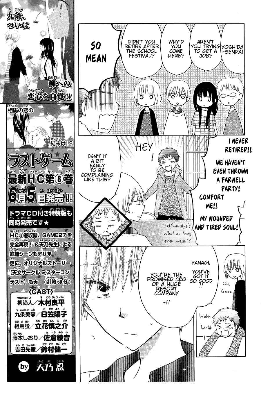 Page 6 Chapter 44 Last Game