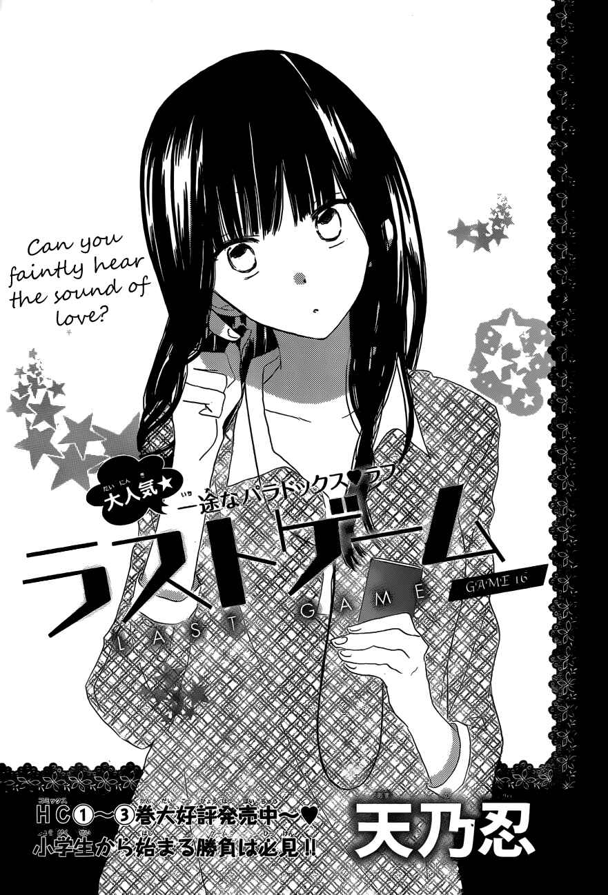 Page 2 Chapter 16 Last Game