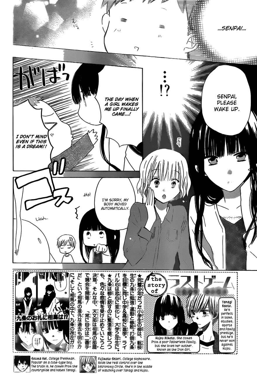 Page 3 Chapter 16 Last Game