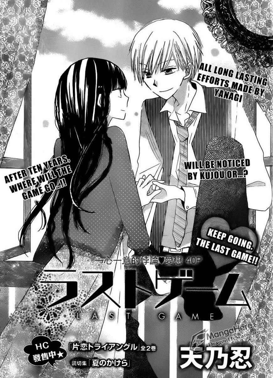 Page 3 Chapter 3 Last Game
