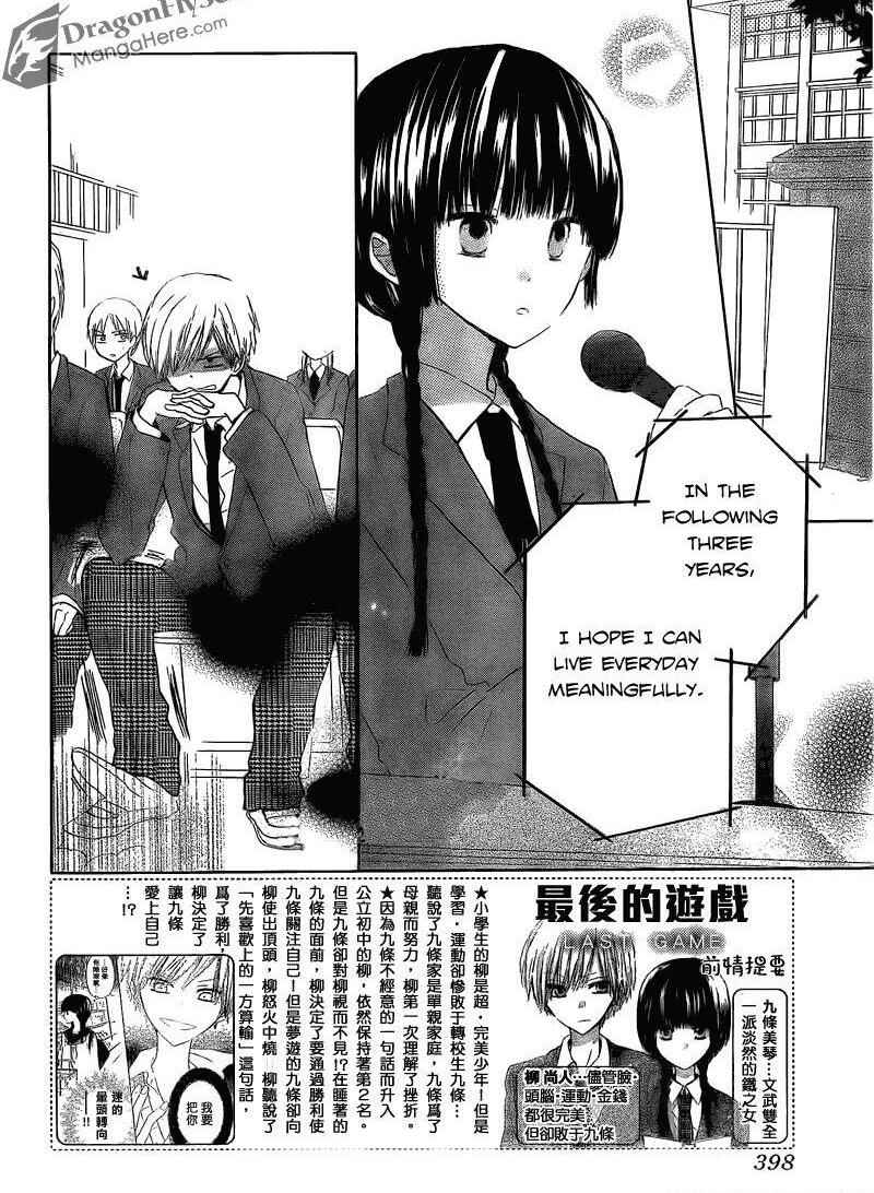 Page 3 Chapter 2 Last Game