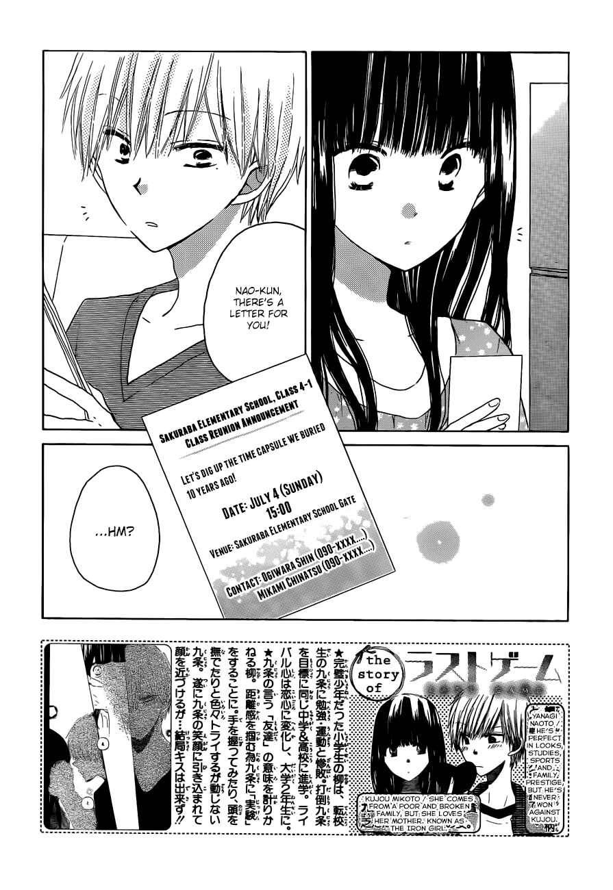 Page 3 Chapter 25 Last Game