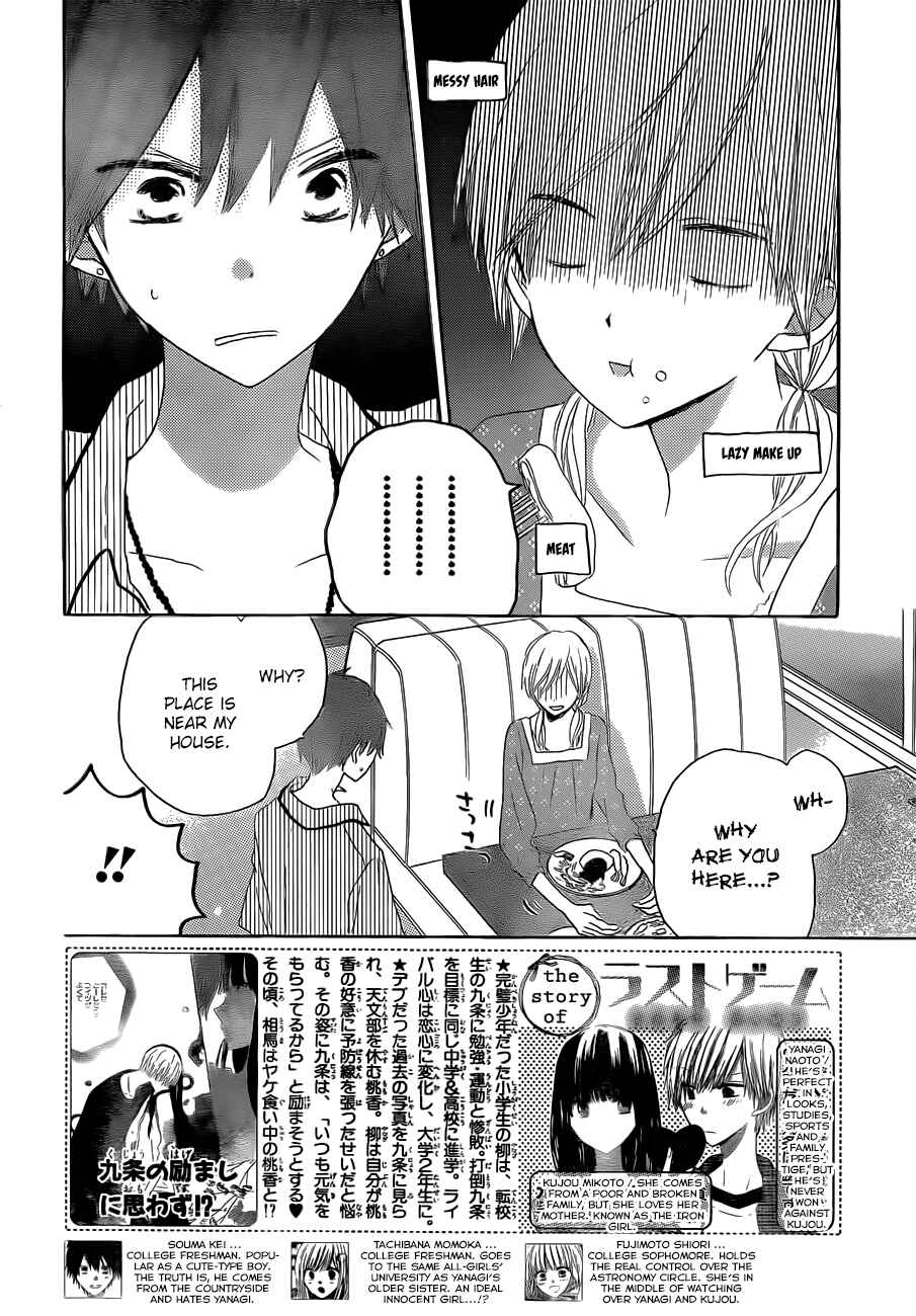 Page 3 Chapter 23 Last Game