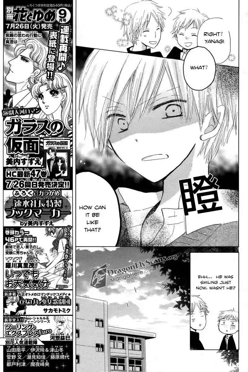 Page 32 Chapter 1 Last Game
