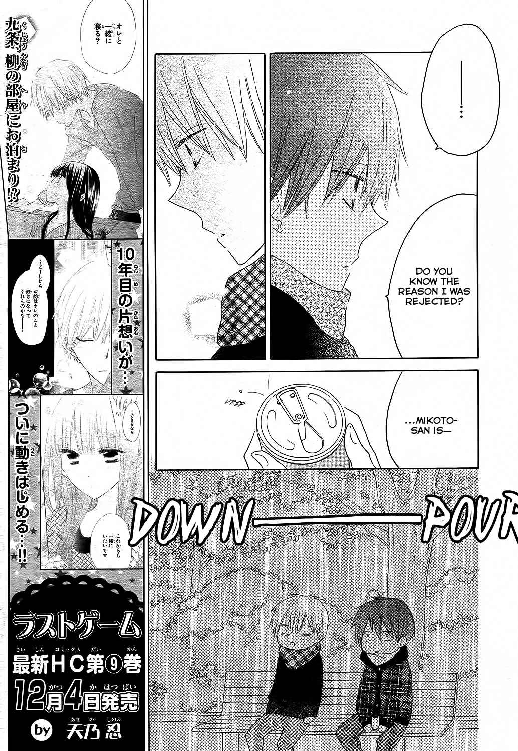 Page 21 Chapter 50 Last Game