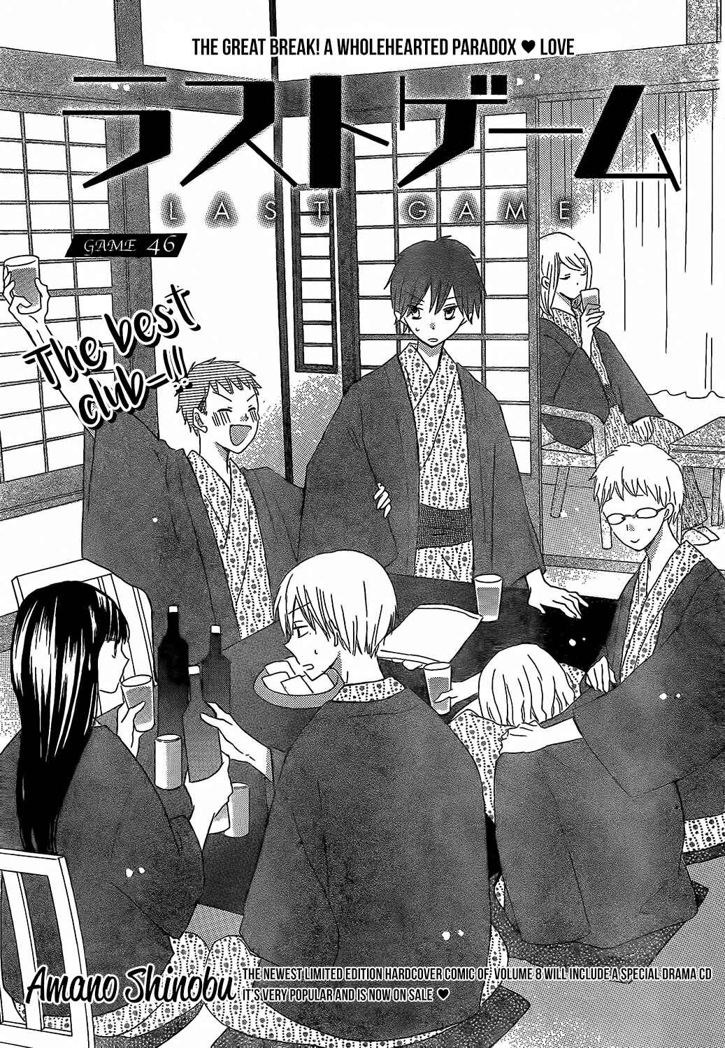 Page 1 Chapter 46 Last Game