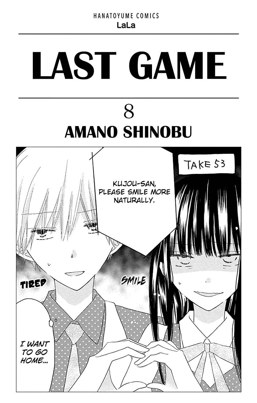 Page 1 Chapter 41.5 Last Game